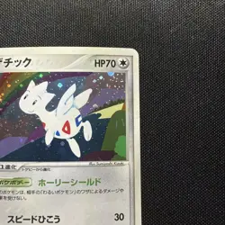 2004 Togetic Holo 057/084 Rocket Gang Strikes Back 1st Edition Pokemon Card - Image 3