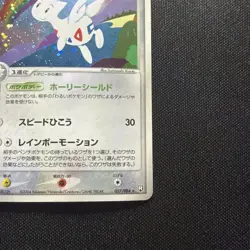 2004 Togetic Holo 057/084 Rocket Gang Strikes Back 1st Edition Pokemon Card - Image 4