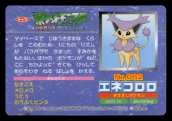 MP - Pokemon Japanese Delcatty VS Mightyena No. 062 Topsun Top Sun Anime Battle - Image 2
