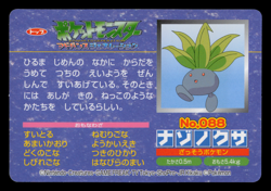 LP - Pokemon Japanese Oddish VS Castform No. 088 Topsun Top Sun Anime Battle - Image 2