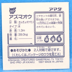 Seaking Pokemon Seal Sticker No.322 1997 Amada Nintendo Gamefreak Japanese F/S - Image 2