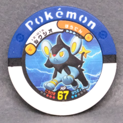 Luxio Pokemon Battrio Coin 12-016 2010 Vintage Gamefreak Nintendo Japanese F/S - Image 1