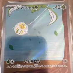 Pokemon TCG Tarountula Art Rare Japanese 2023 Violet EX Gem Mint 10 - Image 2