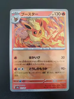 Pokemon - Japanese Terastal Festival ex SV8a Flareon Poke Ball Holo 021/187 NM - Image 1