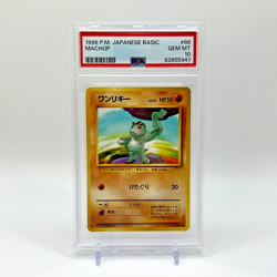 💎 PSA 10 - Machop 66 Japanese Base Set Pocket Monsters Pokemon GEM MINT 1996💎 - Image 1