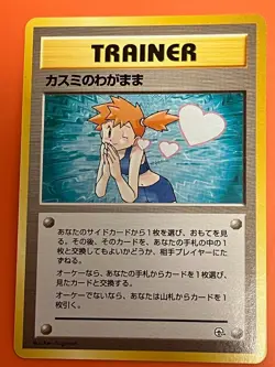 Misty's Wish Rare Gym Heroes 1998 Japanese Vintage Pokemon Card Old Back - Image 1