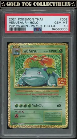 PSA 10 ⭐Pokemon Venusaur 25th Anniversary Celebrations Thai Not Japanese Card - Image 1