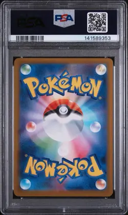 PSA 10 Ivysaur Art Rare AR 065/063 Mega Brave m1L Pokemon Card Game 2025 MINT - Image 2