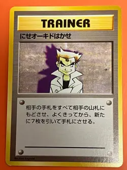 Imposter Professor Oak Rare Base Set 1996 Japanese Vintage Pokemon Card Old Back - Image 1