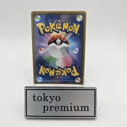 Psyduck Munch The Scream 286/SM-P Promo 2018 MP Pokemon Card 4 Rare Japanese - Image 2