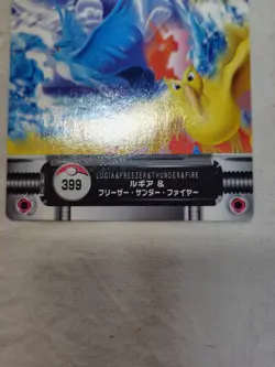 [NM-] Lugia Articuno 399 Japanese Zukan Carddass Nintendo Pokemon Card 9823 - Image 3