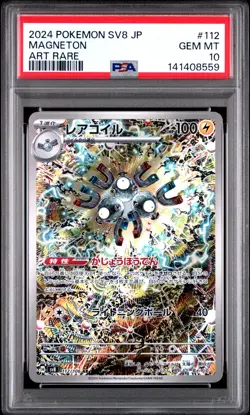 2024 POKEMON JPN SV8-SUPER ELECTRIC BREAKER ART RARE #112 MAGNETON PSA 10 - Image 1