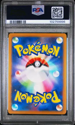 2024 POKEMON JPN SV8A-TERASTAL FEST EX ULTRA RARE #236 PIKACHU EX PSA 10 - Image 2