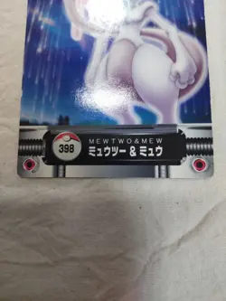 [LP+] Mewtwo & Mew Japanese Zukan Carddass Nintendo Pokemon Card 8316 - Image 3