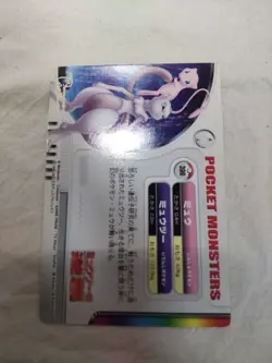 [LP+] Mewtwo & Mew Japanese Zukan Carddass Nintendo Pokemon Card 8316 - Image 5