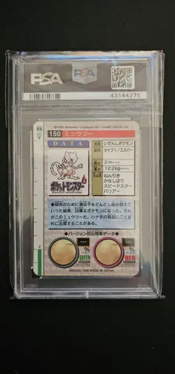 1996 P.m Japanese Bandai #150 Pocket Monsters PSA 6 - Image 2