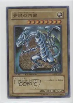 Blue-Eyes White Dragon Japanese YuGiOh Duel Terminal Synchro Awakening!! 2008 - Image 1