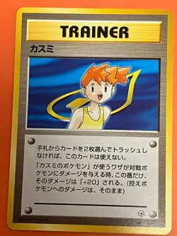 Misty Rare Holo Gym Heroes 1998 Japanese Vintage Pokemon Card Old Back - Image 1