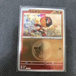 POKEMON Japanese Charcadet 030/193 Mega Dream ex Energy Reverse Holo Card - Image 1