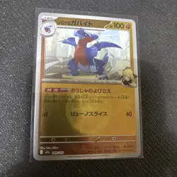 Cynthia's Gabite (Fighting Energy Foil) 089/193 M2a MEGA Dream ex - Pokemon Card - Image 1