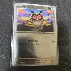 Hoothoot 137/193 Poke Ball Foil - M2a-BM MEGA Dream ex Pokemon Card Japanese - Image 1