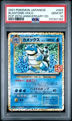 2021 POKEMON JPN PROMO CARD PACK 25TH ANV ED #003 BLASTOISE-HOLO PSA 10 - Image 1