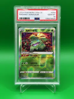 Radiant Venusaur 004/128 Chinese Exclusive PSA 10 GEM MINT Pokemon Card - Image 1