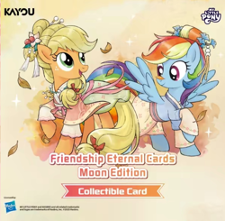 MSRP My Little Pony - Friendship Eternal Cards - 1 Sealed Box (24 Packs) (ENG) - Image 4