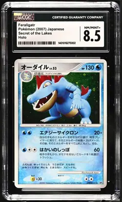 FERALIGATR DPBP#191 CGC 8.5 DP2 SECRET OF THE LAKES HOLO POKEMON JAPANESE PSA - Image 1