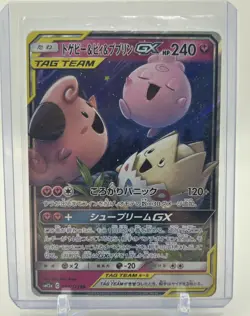 Pokemon Tag Team GX All Stars Japenese Lot of 7 - Image 3