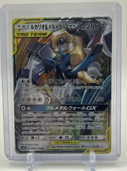 Pokemon Tag Team GX All Stars Japenese Lot of 7 - Image 5