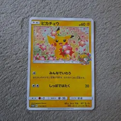 Pokemon TCG Pikachu Promo 224/SM-P Pokemon Center 20th Anniversary Japanese - Image 1
