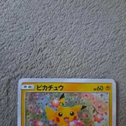 Pokemon TCG Pikachu Promo 224/SM-P Pokemon Center 20th Anniversary Japanese - Image 5