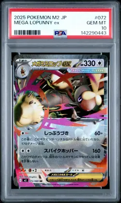 2025 POKEMON JPN M2-INFERNO X #072 MEGA LOPUNNY EX PSA 10 - Image 1