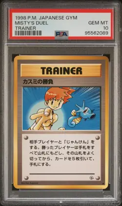 1998 POKEMON JPN GYM TRAINER MISTY'S DUEL PSA 10 - Image 1