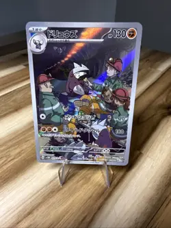Excadrill 079/071 AR sv5M Cyber Judge Japanese Pokemon TCG Near Mint - Image 1