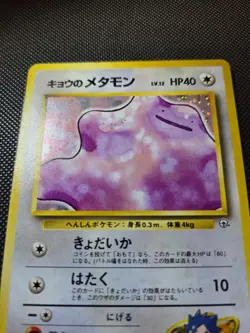 1999 Pokemon Japanese Gym 2 #132 Koga's Ditto-Holo - Image 2