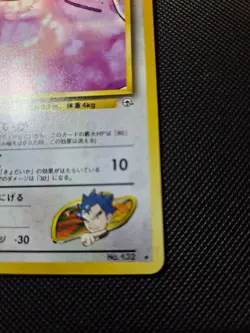 1999 Pokemon Japanese Gym 2 #132 Koga's Ditto-Holo - Image 3