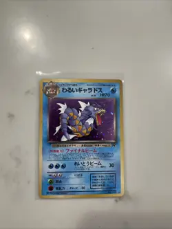 Pokemon TCG Japanese Dark Gyarados #130 Rare Holo Card - Image 1