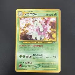 Meganium No. 154 Holo Rare Neo Genesis Japanese Pokemon Card - Image 1