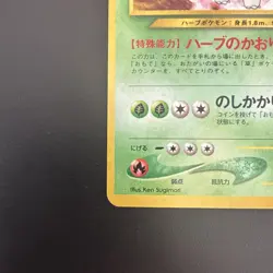 Meganium No. 154 Holo Rare Neo Genesis Japanese Pokemon Card - Image 4
