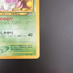 Meganium No. 154 Holo Rare Neo Genesis Japanese Pokemon Card - Image 5