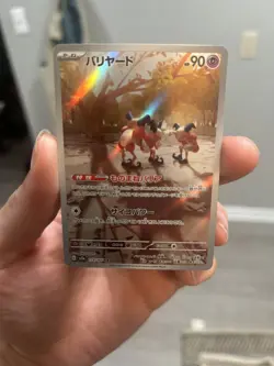 Mr. Mime AR 179/165 SV2a Pokemon Card 151 Pokemon Card Japanese - Image 1