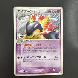 Typhlosion 034/068 Delta species Holo EX Dragon Frontiers Pokemon 2006 EXC NM - Image 1