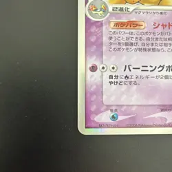 Typhlosion 034/068 Delta species Holo EX Dragon Frontiers Pokemon 2006 EXC NM - Image 4
