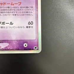 Typhlosion 034/068 Delta species Holo EX Dragon Frontiers Pokemon 2006 EXC NM - Image 5