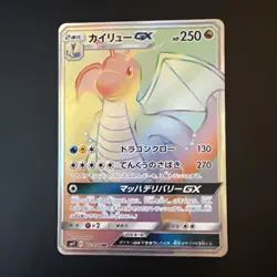 Pokemon TCG - Dragonite GX Miracle Twins - Japanese Hyper Rare - 112/094 - Image 1