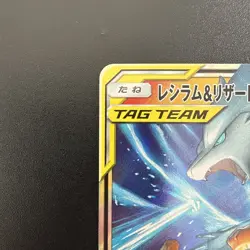 Reshiram & Charizard GX 007/095 Double Rare Double Blaze Pokemon Japanese NM - Image 2