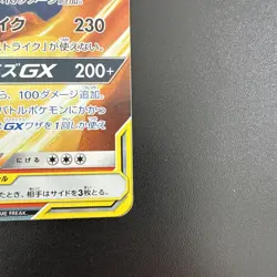 Reshiram & Charizard GX 007/095 Double Rare Double Blaze Pokemon Japanese NM - Image 5
