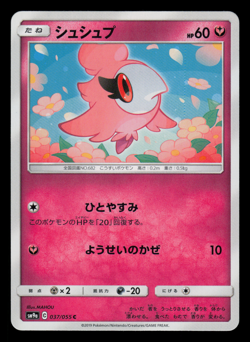 NM - Pokemon Spritzee 037/055 C Night Unison sm9a Japanese - Image 1